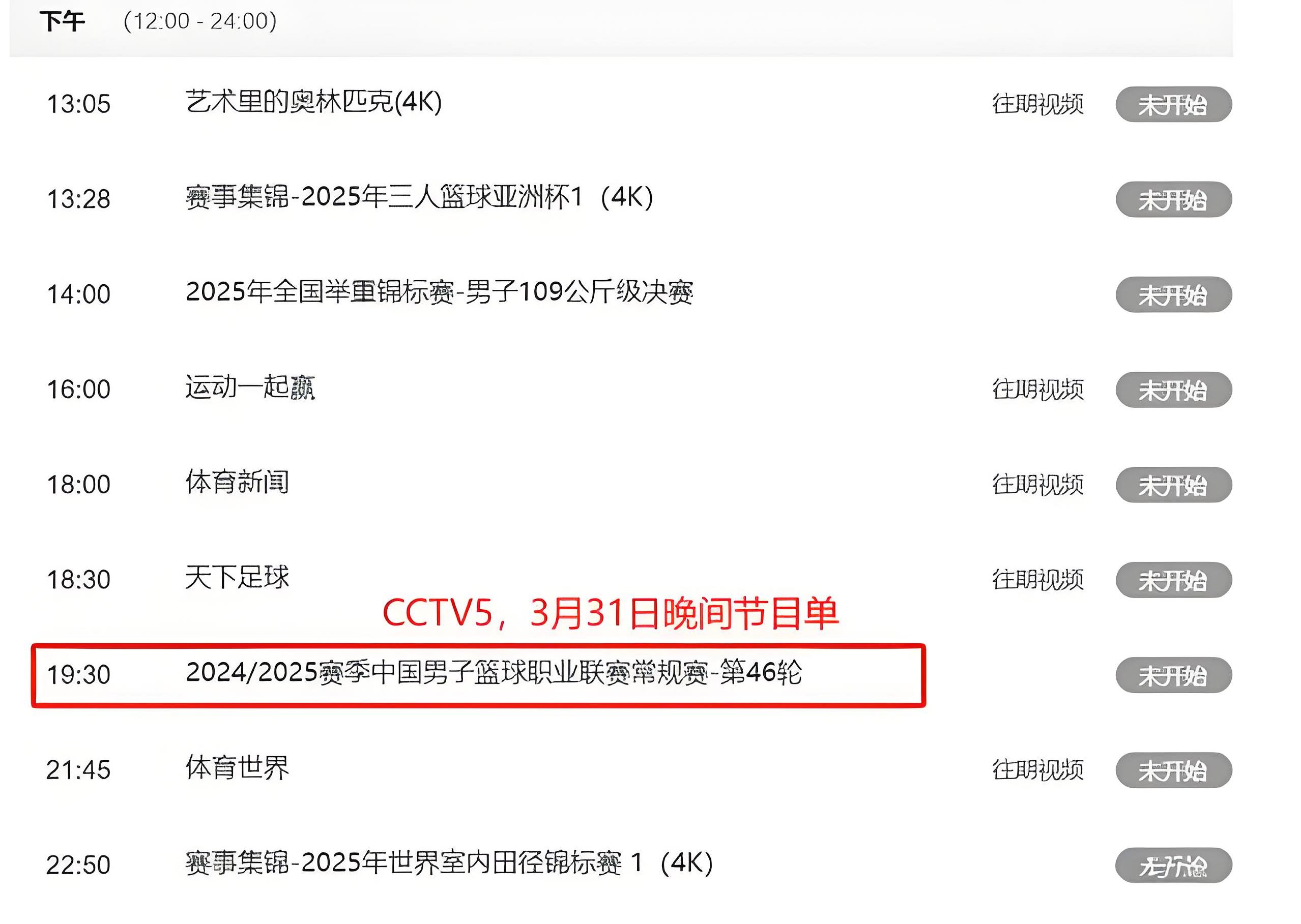 九游娱乐-赛前NBA常规赛传出新动向；辽宁本钢止住颓势；管理层表态——球迷炸锅；球队文化再被提及的简单介绍